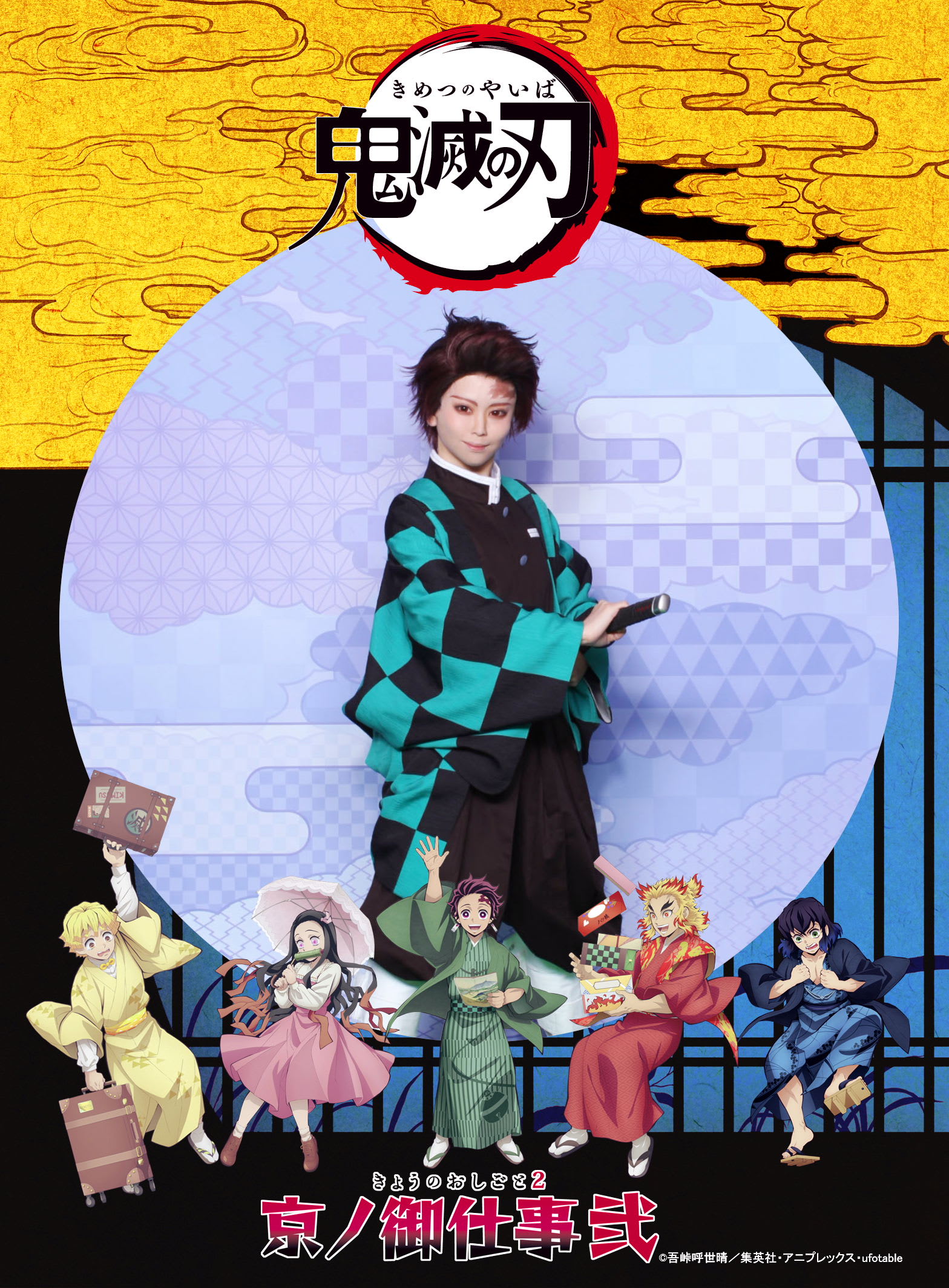 Japan Sehenswürdigkeiten „Demon Slayer Kimetsu no Yaiba