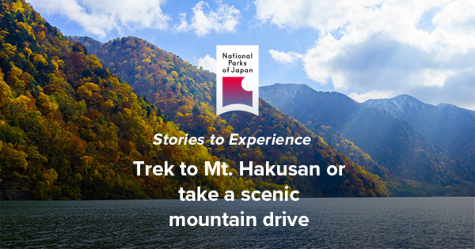 白山國家公園 日本國家公園