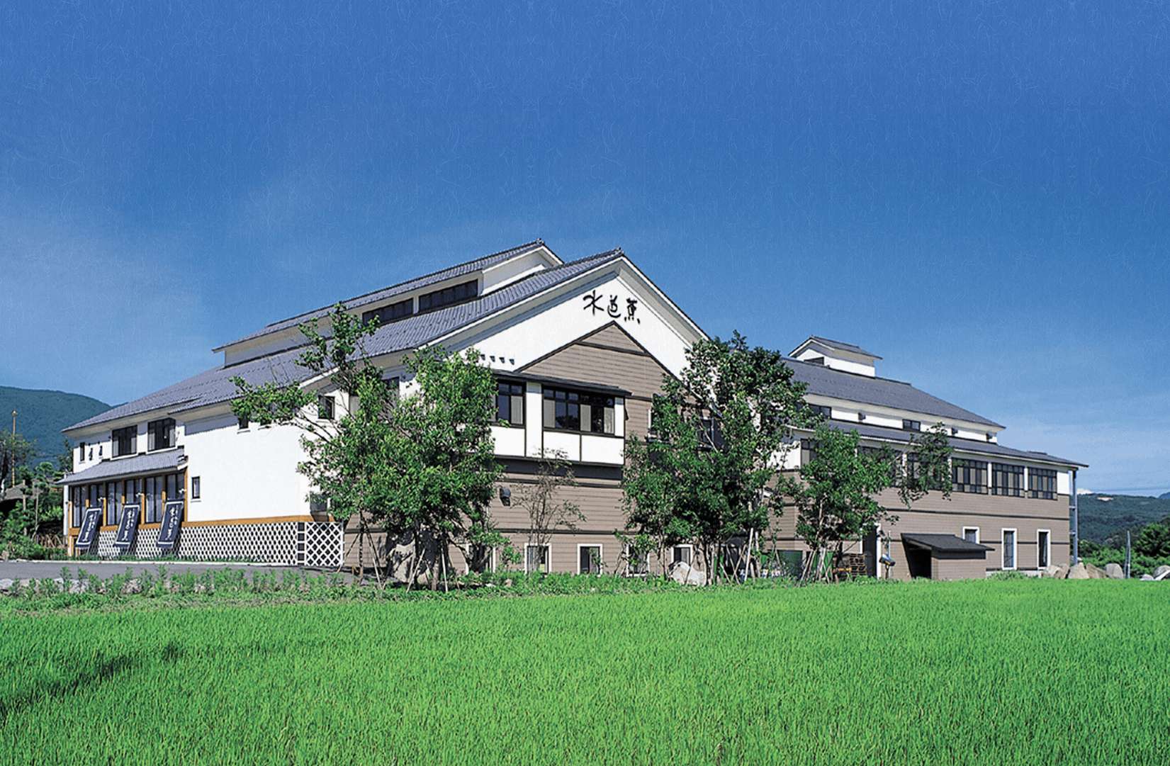 arrivée à Minakami et vue sur la brasserie Nagai