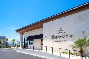 Awajishima Terrace outlet on Awaji Island