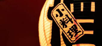 Entertainment & Nightlife