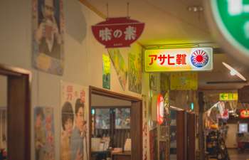 shops at tamagawa onsen