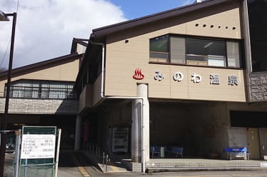 Minowa Onsen (Namerikawa)