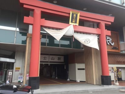 A Guided Pilgrimage Of Sacred Mt Fuji Experiences In Japan