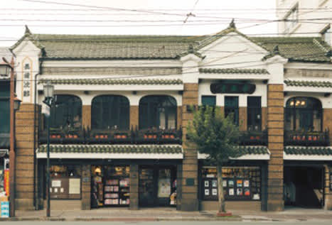 Nagasaki Jiro Book Store