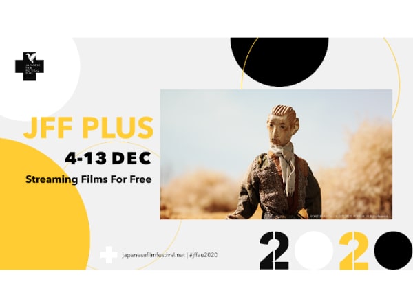 Japanese Film Festival 2020: free online streaming 4-13 Dec