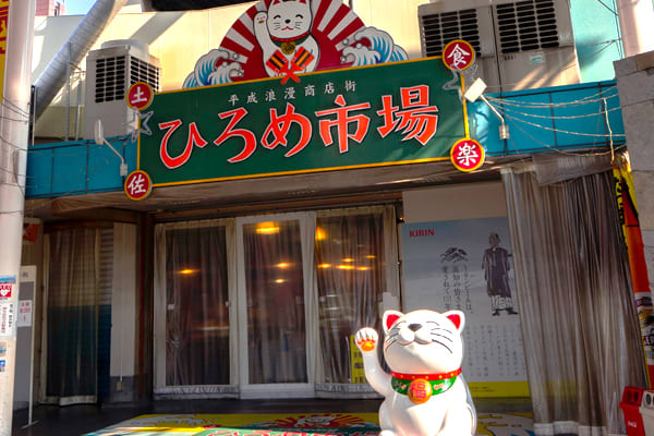 Hirome Market, Kochi