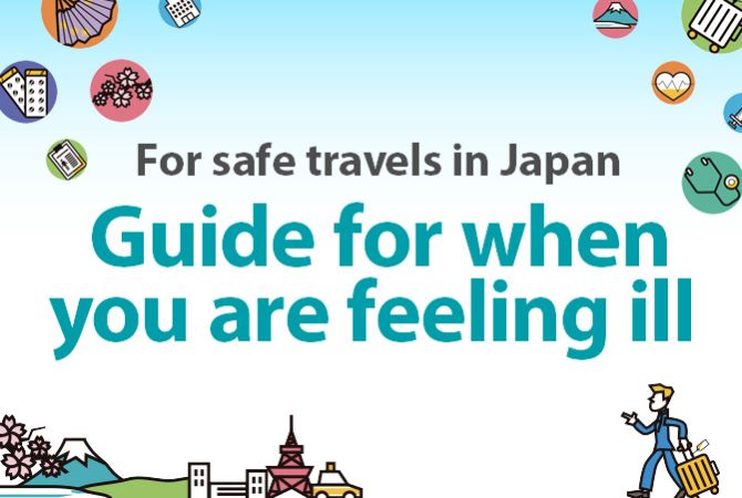 Guide for when you are feeling ill