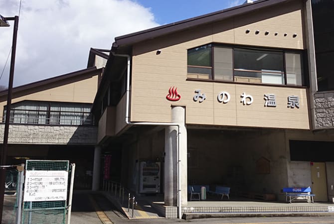 Minowa Onsen (Namerikawa)