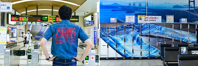 Station staff wear denim by popular brand, Japan Blue Jeans & Coin-operated lockers outside the ticket gate have a denim theme