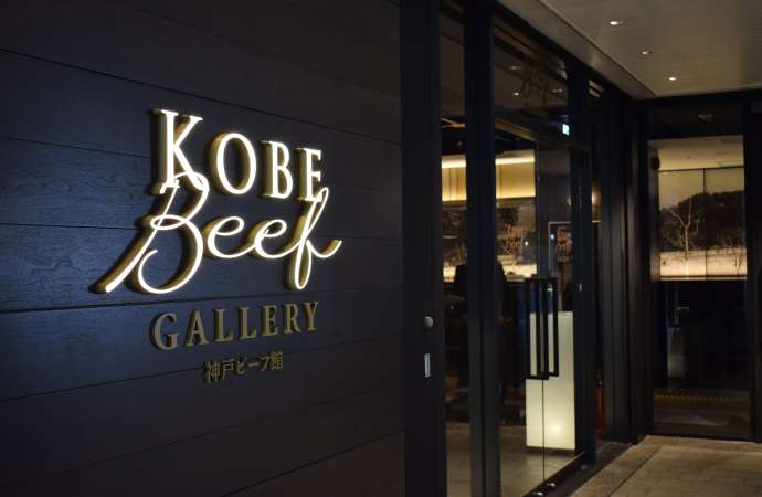 Kobe Beef - Kobe Travel