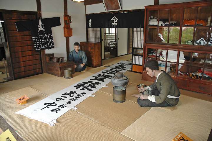 Kaitaku no Mura (Historic Village of Hokkaido)