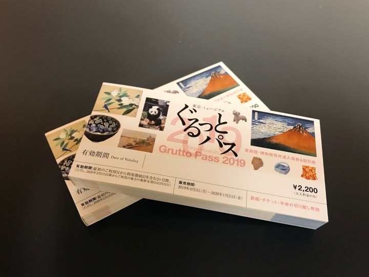 Conquest All 95 Famous Spots In Tokyo City By Tokyo Museum Grutto Pass Discover Places Only The Locals Know About Japan By Japan