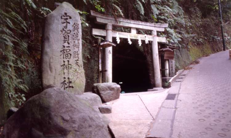 ศาลเจ้าเซนิอาระอิ เบ็นเทน (Zeniarai Benten Shrine)