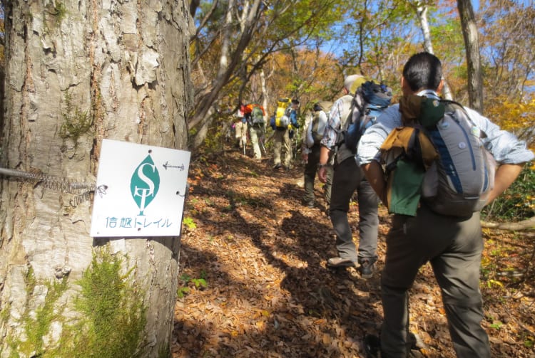 Shin-etsu trail