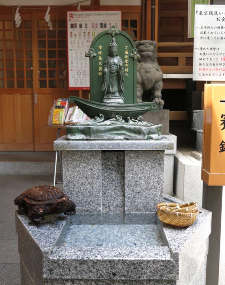 บ่อล้างเงินเซนิอะระอิ (Zeni Arai)