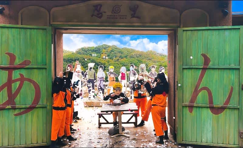 nijigen no mori naruto attraction