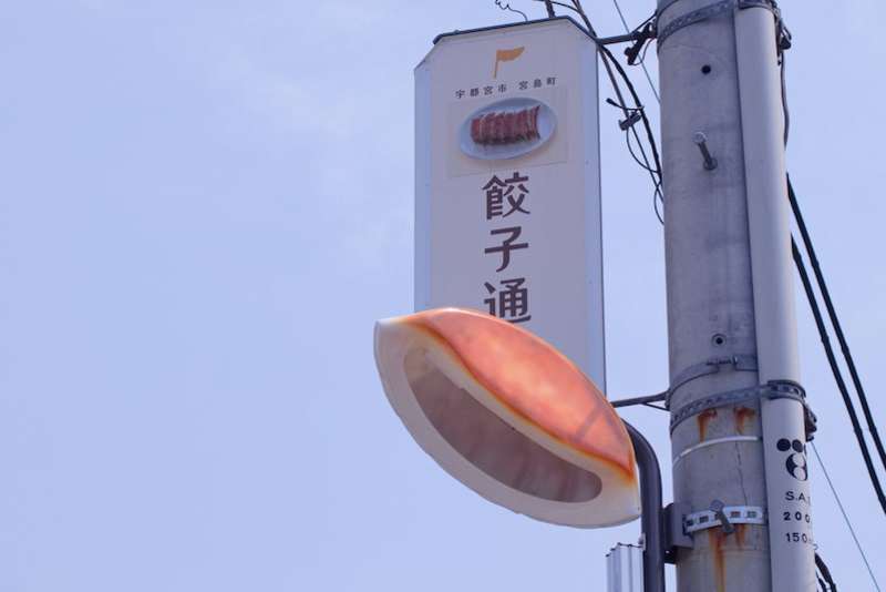 Gyoza Lamp Post