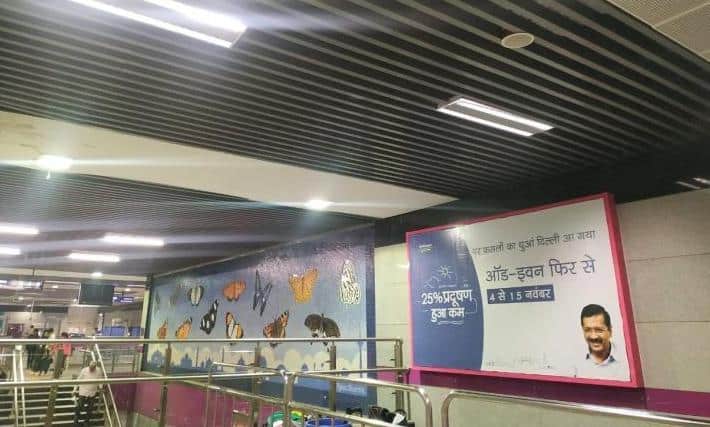 Metro Panel at Chirag Delhi, Gate No 5 Entry/exit, New Delhi - Position 3 photo 1