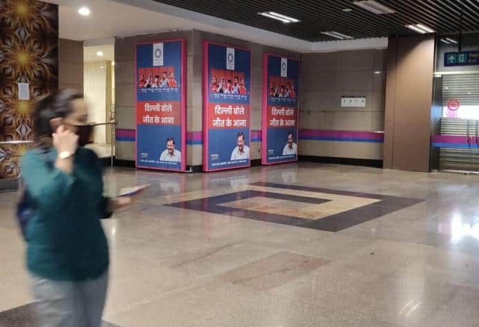 Metro Panel at Janakpuri West, Gate No 2 Entry/exit, New Delhi - Position 1 photo 1