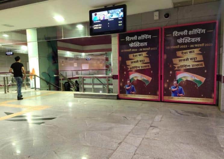 Metro Panel at Palam, Palam Metro Station Gate No 1 Entry/exit, New Delhi - Position 2 photo 1