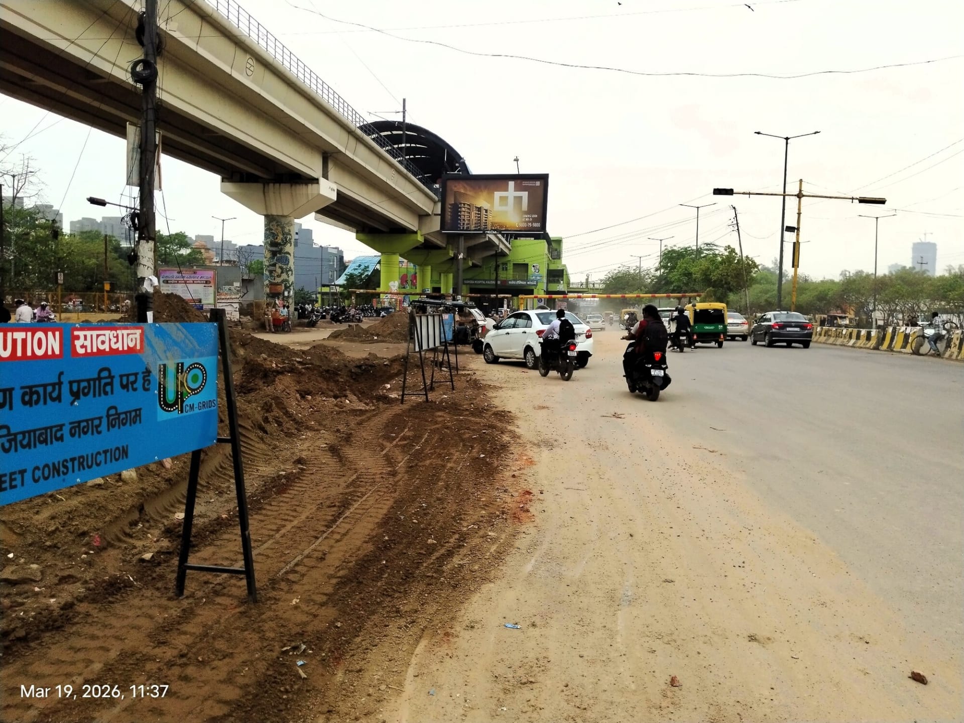 Unipole at Opp. Kaushambi Metro Station, Dabur Chowk To Anand Vihar, Ghaziabad photo 1