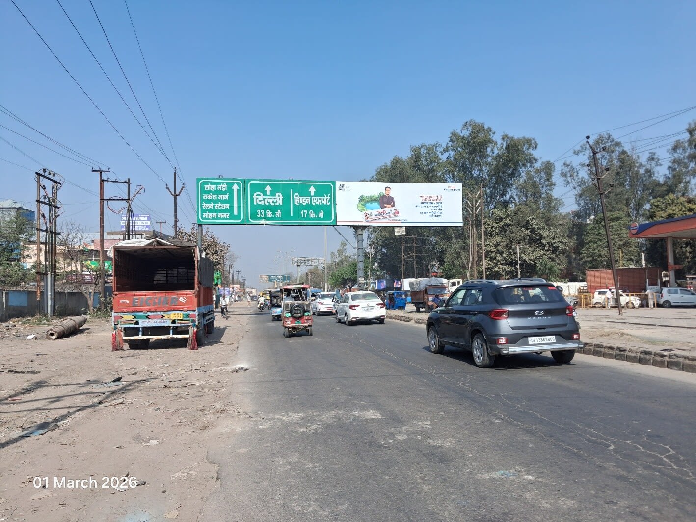 Billboard at Infront Of IMS College, Ghaziabad To Delhi, Ghaziabad photo 1