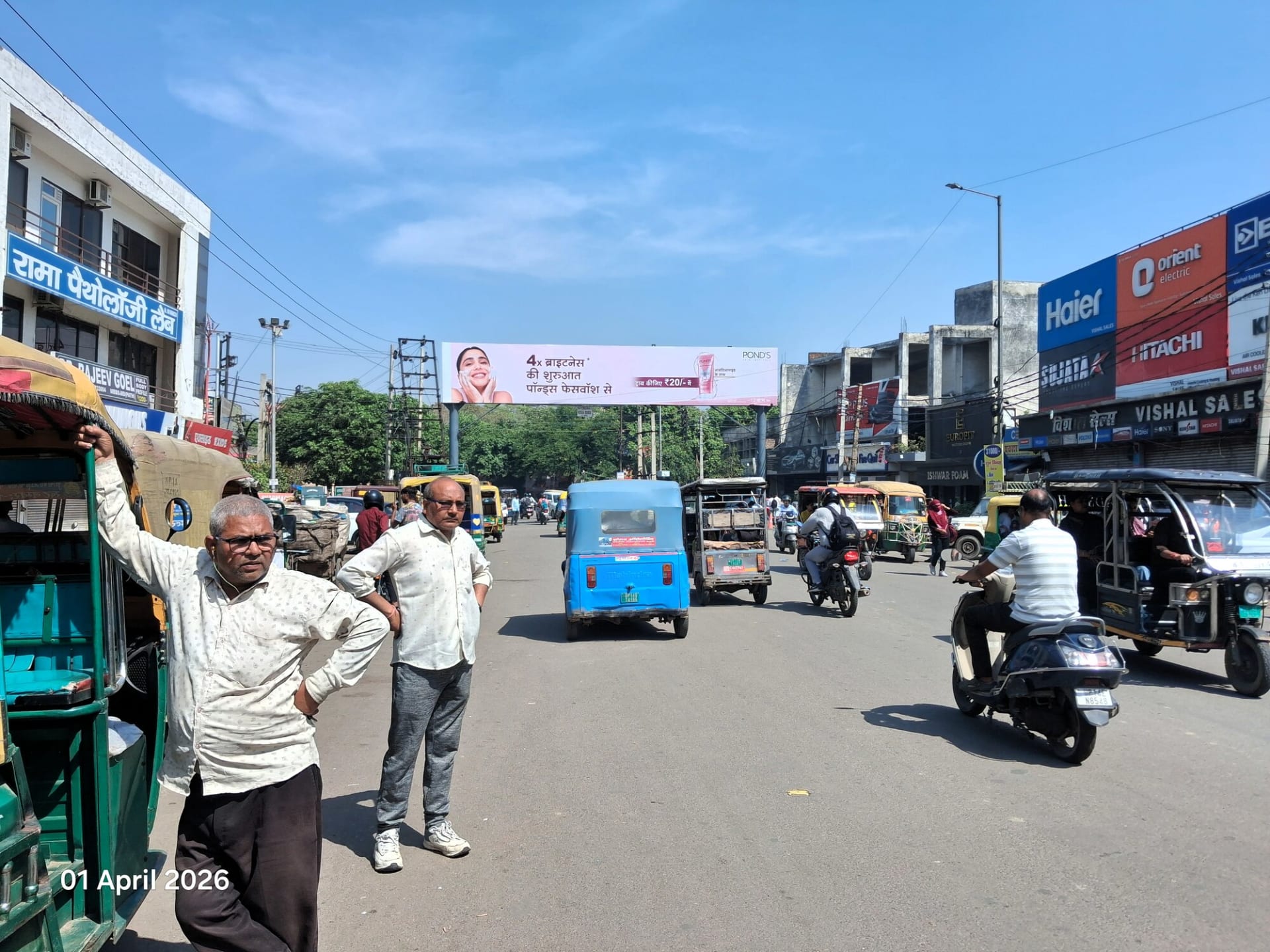 Billboard at Arya Nagar , Mother dairy cut, Hapur Road To Meerut Road, Ghaziabad photo 1