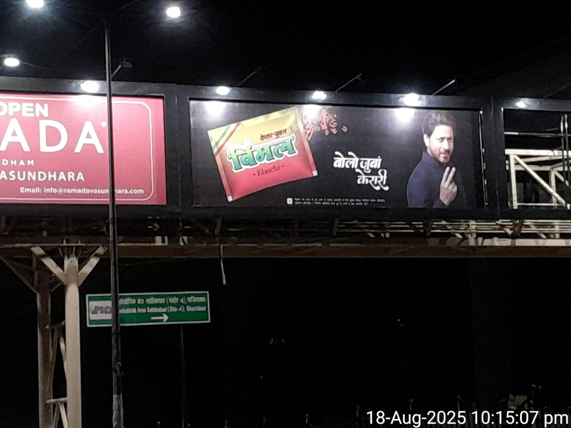 Foot Overbridge at Vasundhara, Mohan Nagar to Dabur, Ghaziabad - Position 3 photo 1