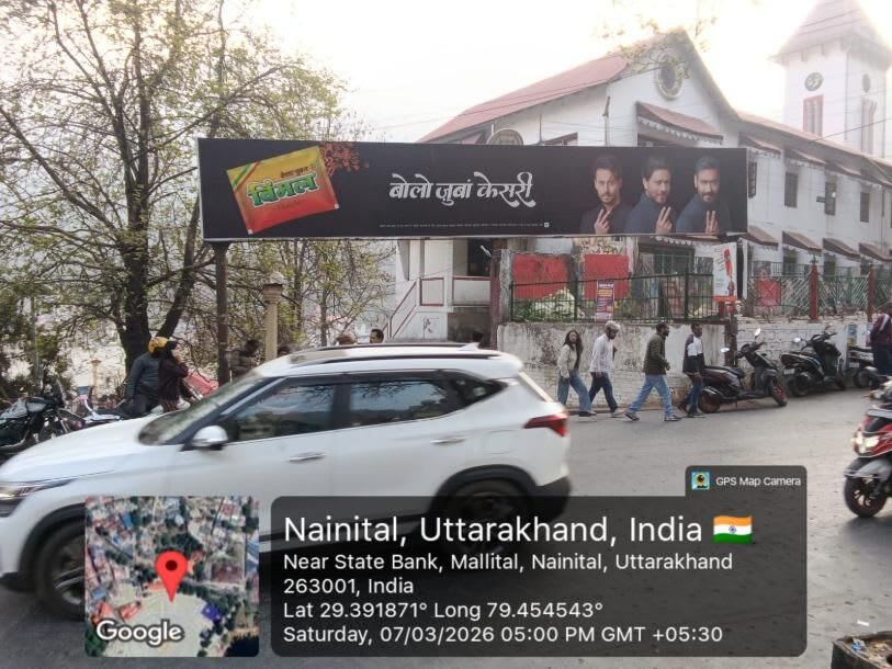 Billboard at Nagar palika Gate (Opp SBI), Nainital photo 1