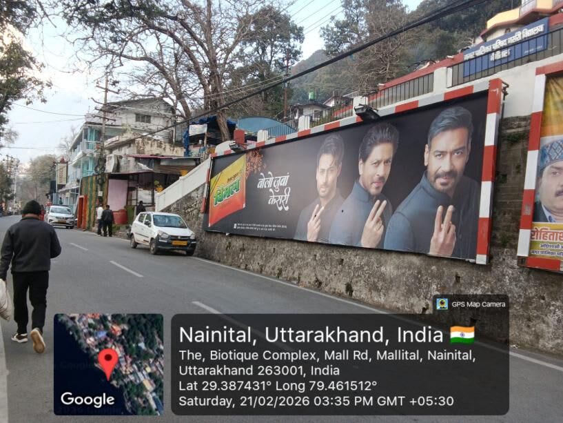 Billboard at Nainital Mall-Road, Nainital - Position 2 photo 1
