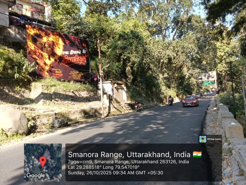 Billboard at Ranibagh, Nr Army Cantt, Haldwani photo 1