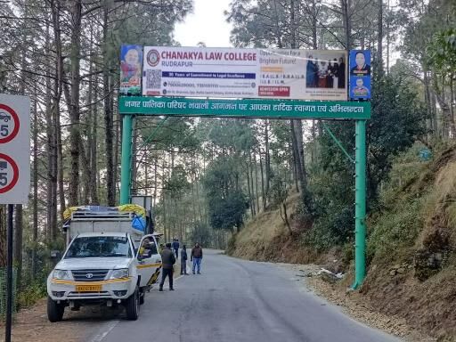 Billboard at Ramgarh Road, Bhowali, Bhowali photo 1