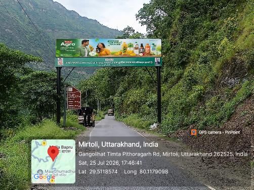 Billboard at Almora Road, Panar, Lohaghat photo 1