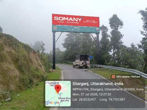 Billboard at Near Hingla Devi Mandir, Khetikhan Road, Champawat, Champawat photo 1