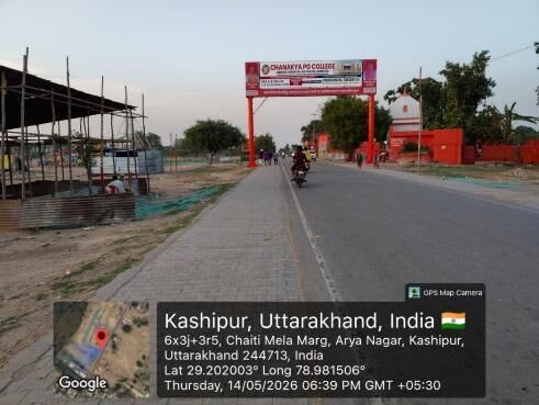 Billboard at Cheti Mela, Kashipur, Kashipur photo 1