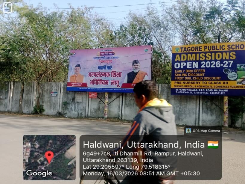 Unipole at ITI Tiraha, Nr Shusila Tiwari Hospital, Haldwani - Position 2 photo 1