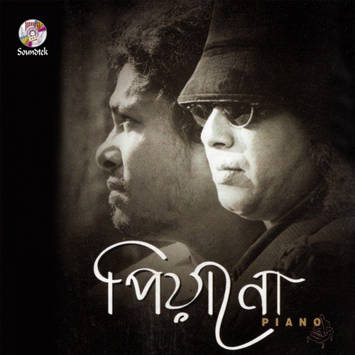 পিয়ানো অ্যালবামের প্রচ্ছদ