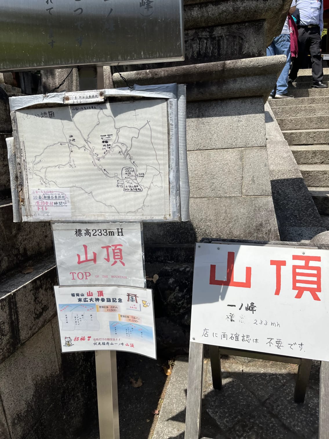 Peak of Mt Inari