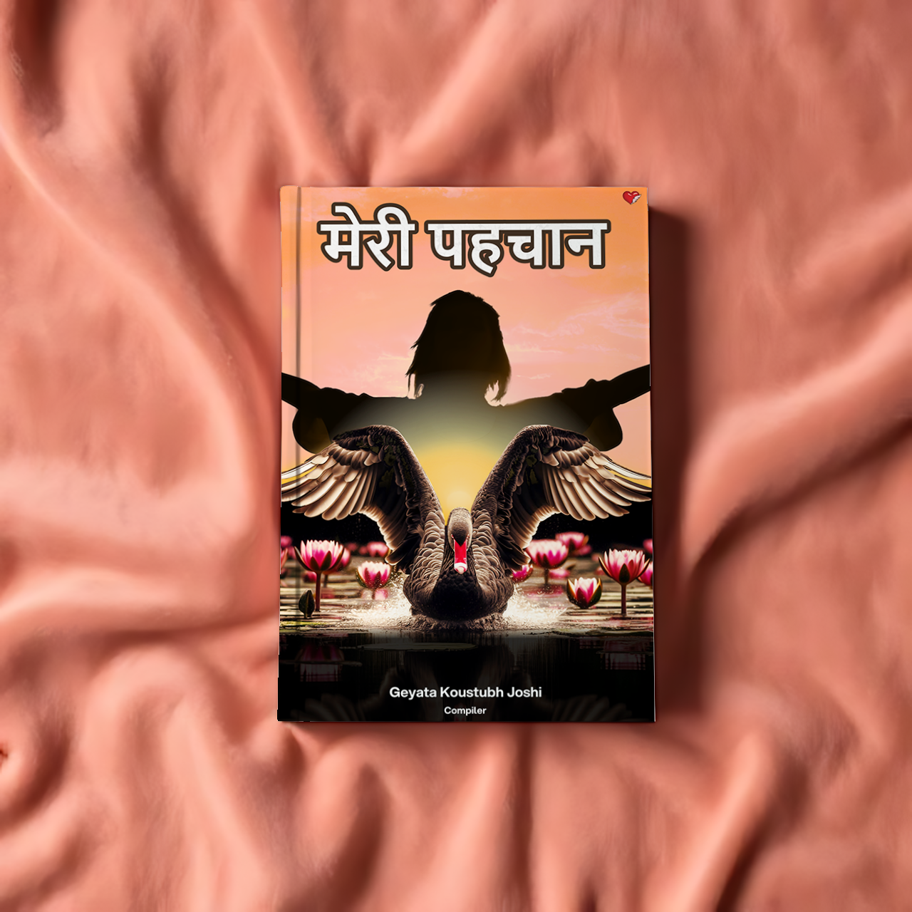 Meri Pehchaan slide 1