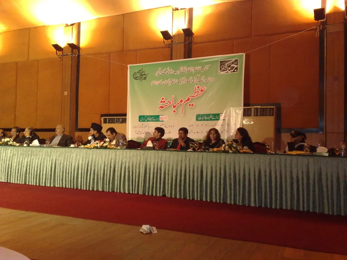 Azim Mubahaisa panel