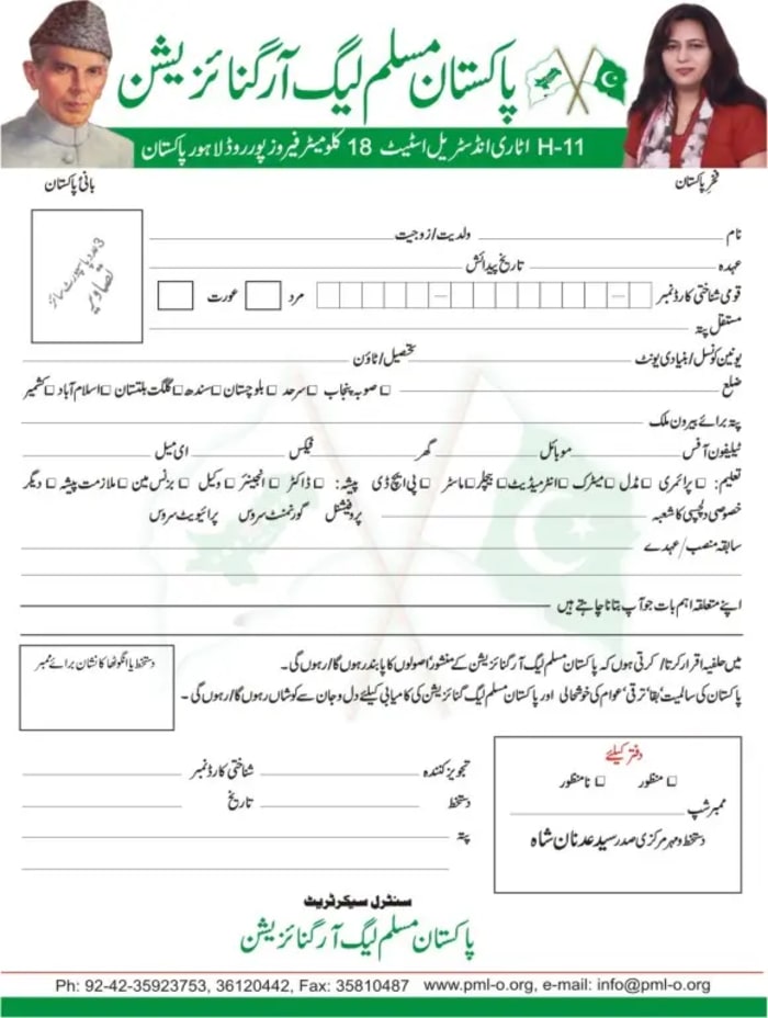 Historical membership form