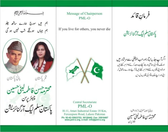 PML-O party brochure front