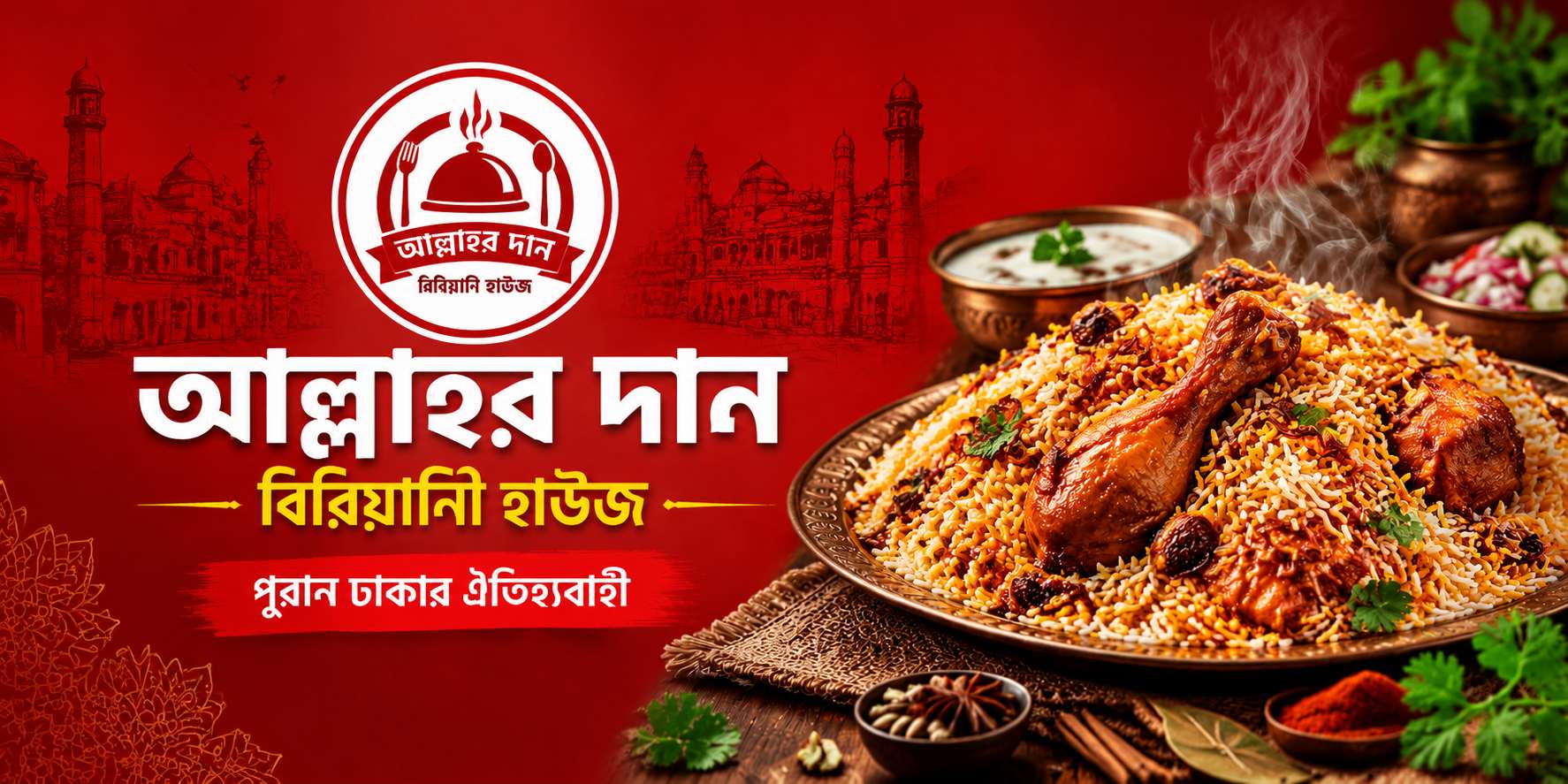 Allahr Dan Biriyani