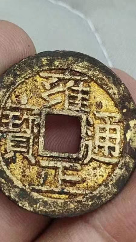 雍正通寶:五帝錢裡最難湊齊的一枚,為什麼?