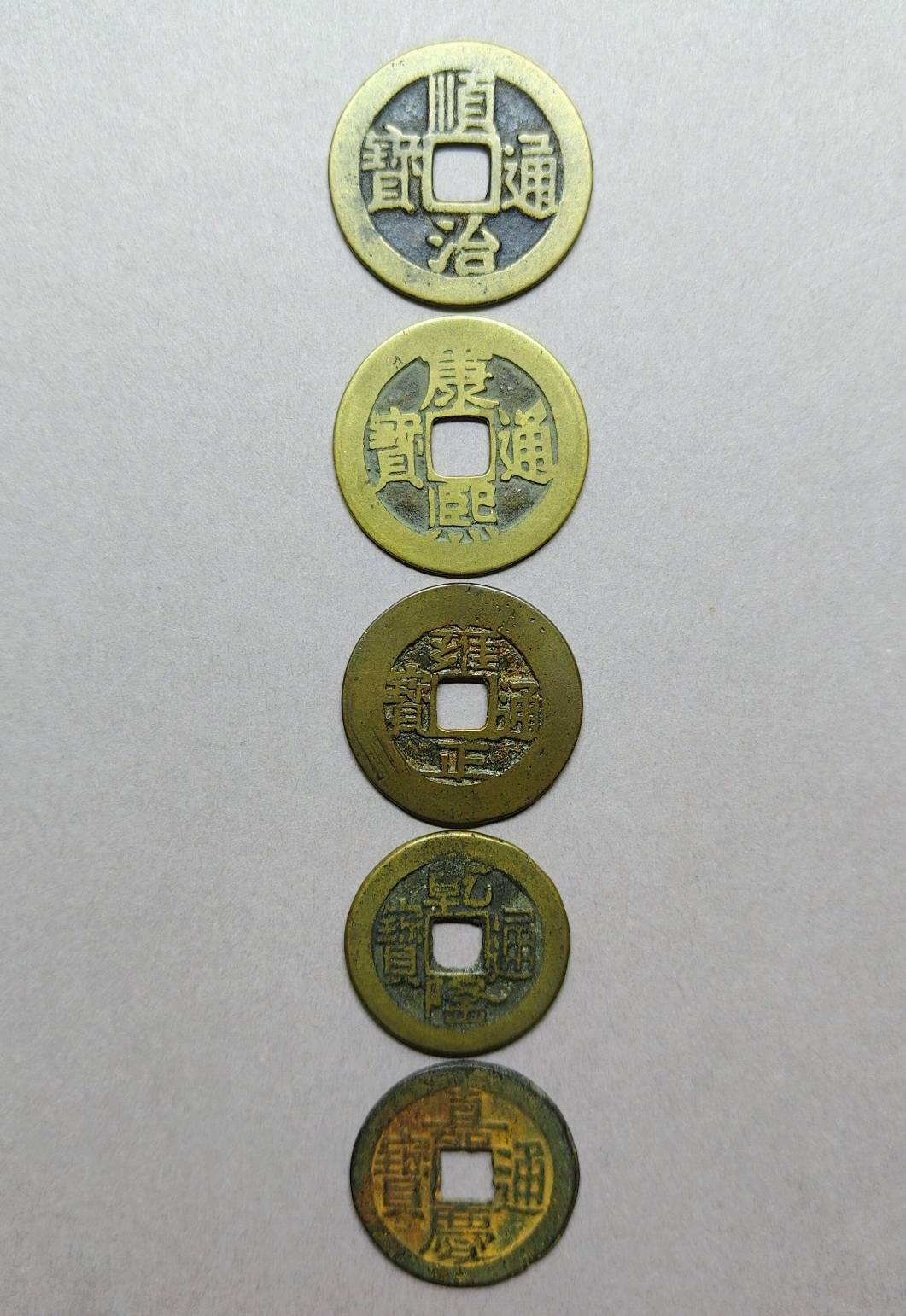 五帝錢是什麼?小五帝錢順序、真假辨識與收藏入門完整指南