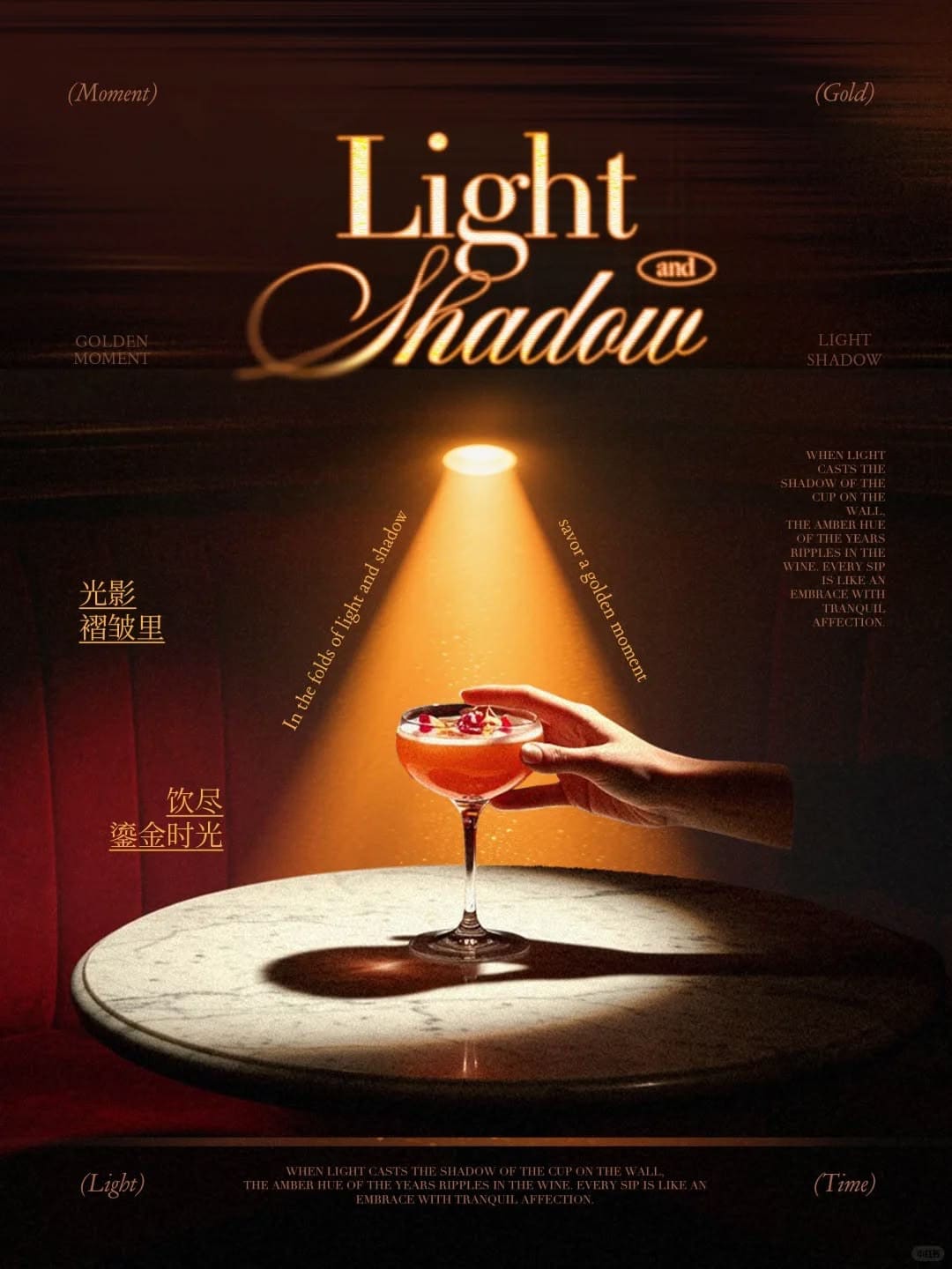 Cocktail under a spotlight on a light and shadow poster