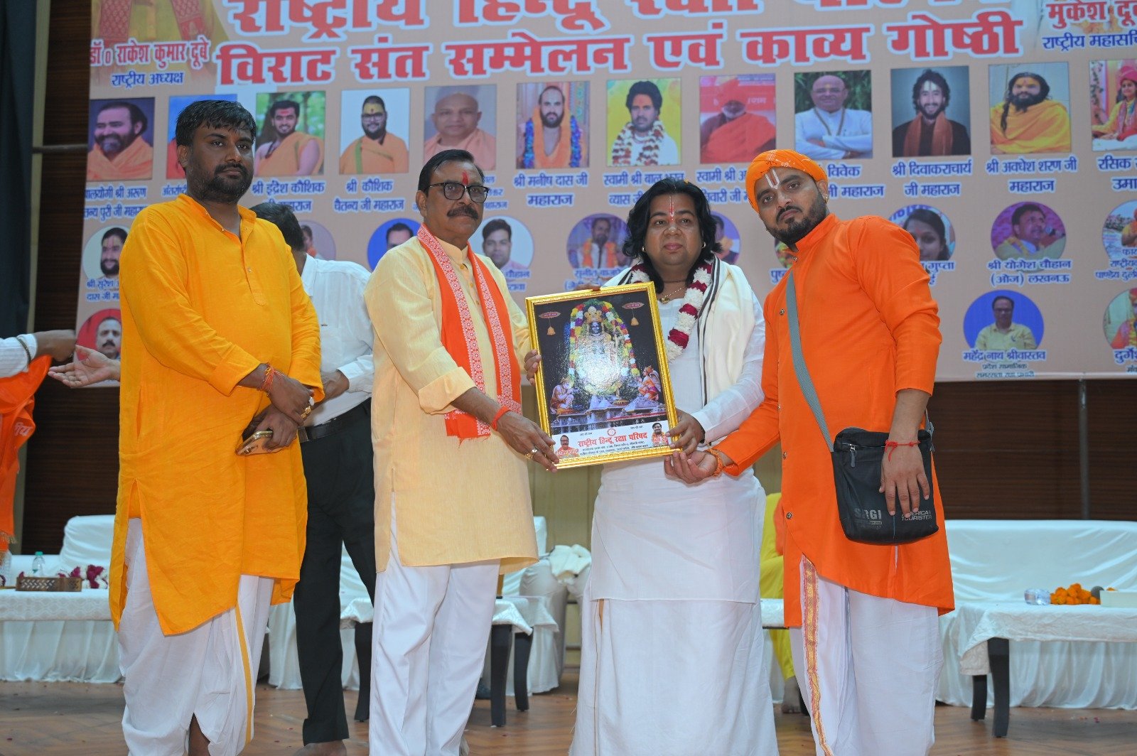 संगठन विस्तार