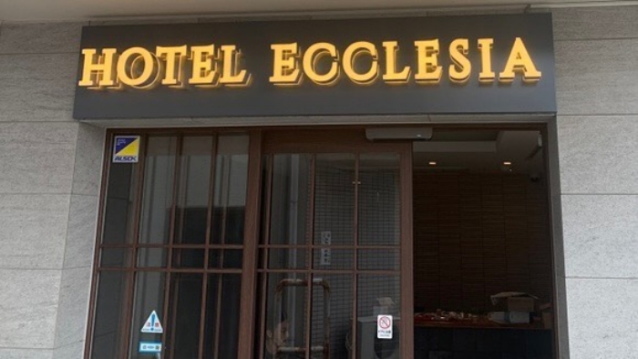 「Ecclesia」源自古希臘語，意思是「人群聚集」、「集會」、「集體」，後來演變成有「教會」的意思。（圖／翻攝自FB@HOTEL ECCLESIA）