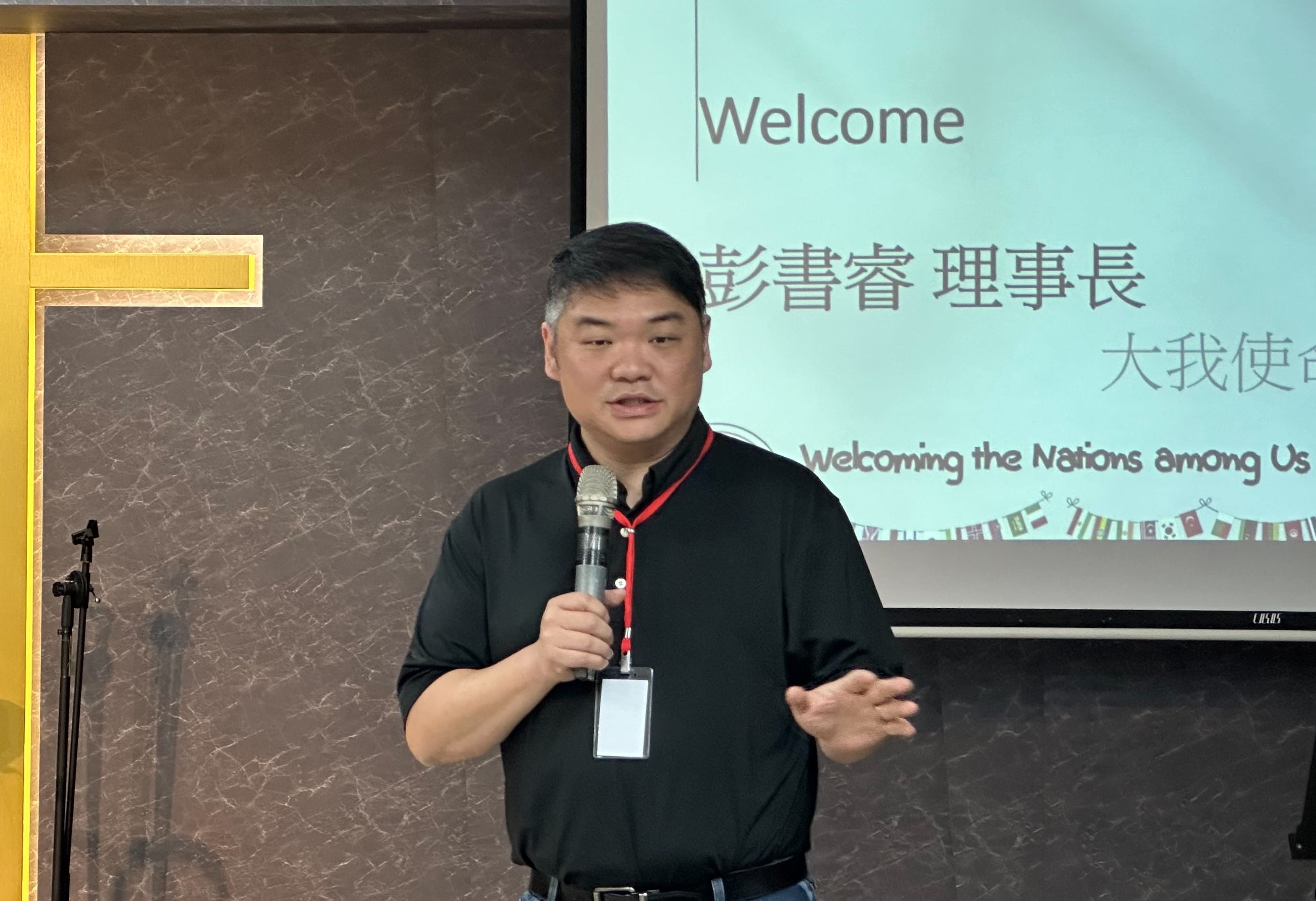 彭書睿理事長。